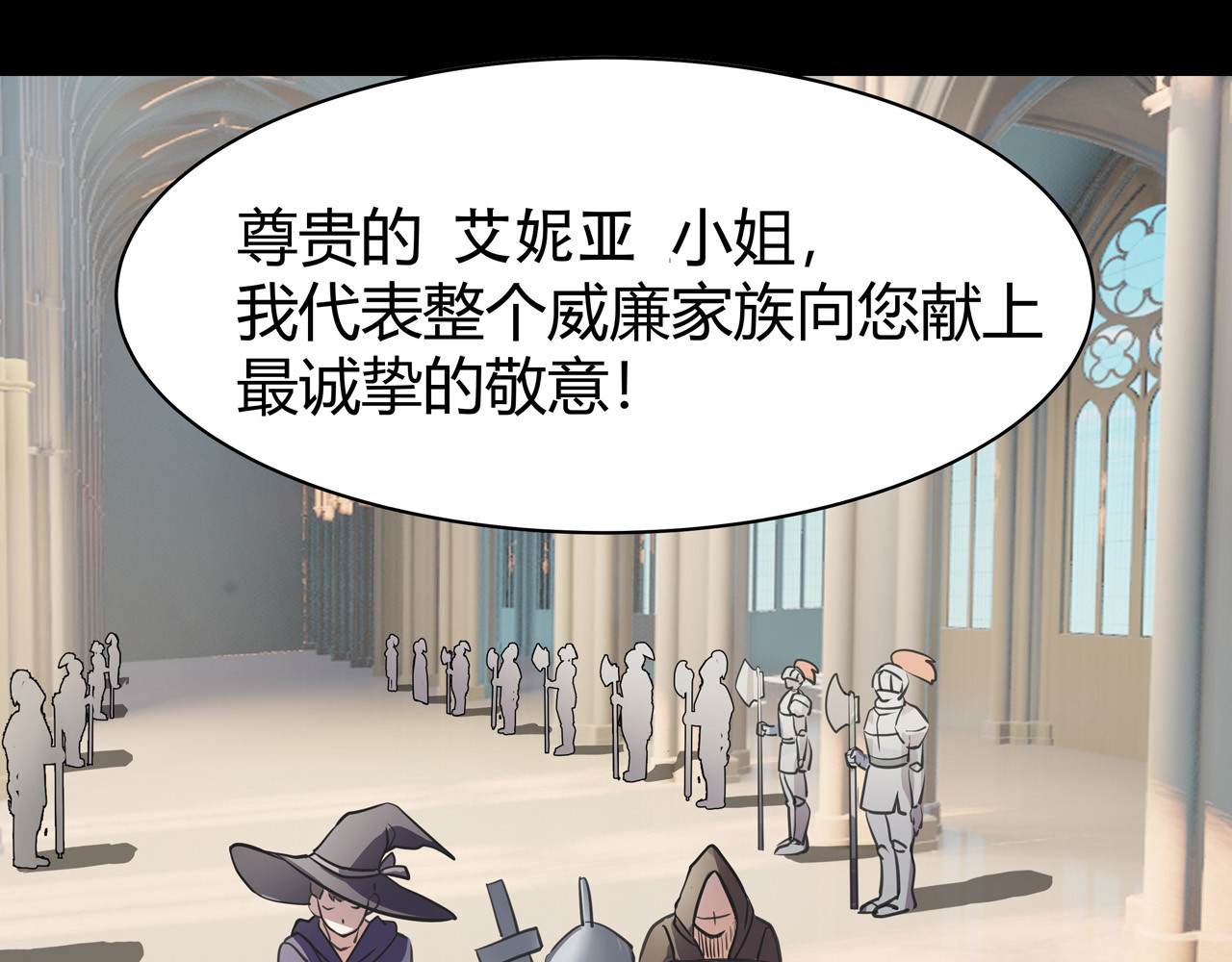 异界道法召唤师 第2话 1金币的无敌技 第41页