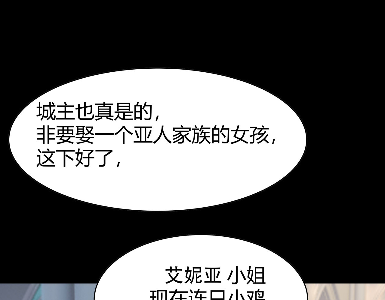 异界道法召唤师 第2话 1金币的无敌技 第44页