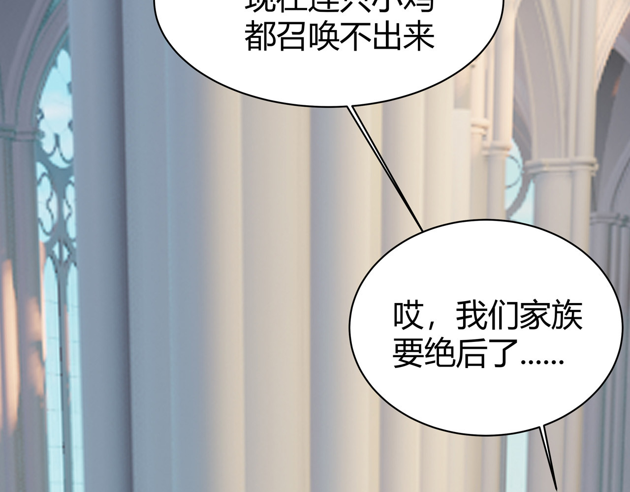 异界道法召唤师 第2话 1金币的无敌技 第45页