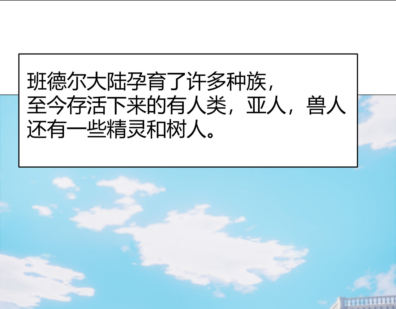 异界道法召唤师 第2话 1金币的无敌技 第7页