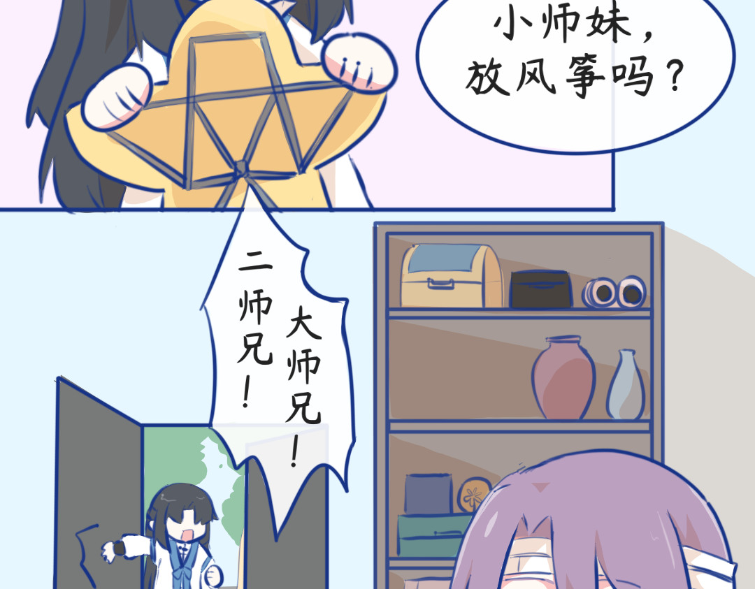 秋崖山纪事 第三章 做师兄的…… 第13页