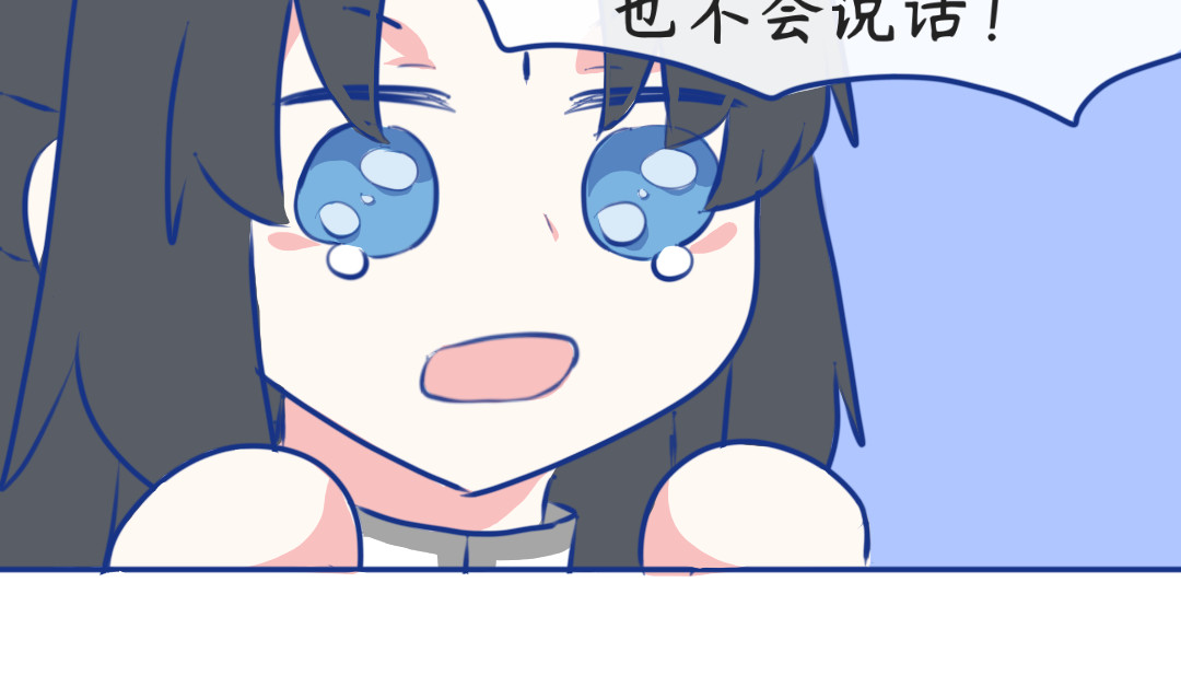 秋崖山纪事 第三章 做师兄的…… 第15页