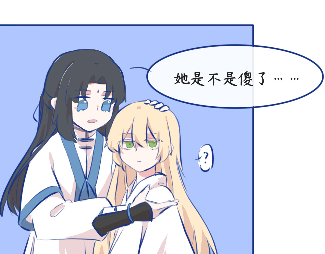 秋崖山纪事 第三章 做师兄的…… 第16页