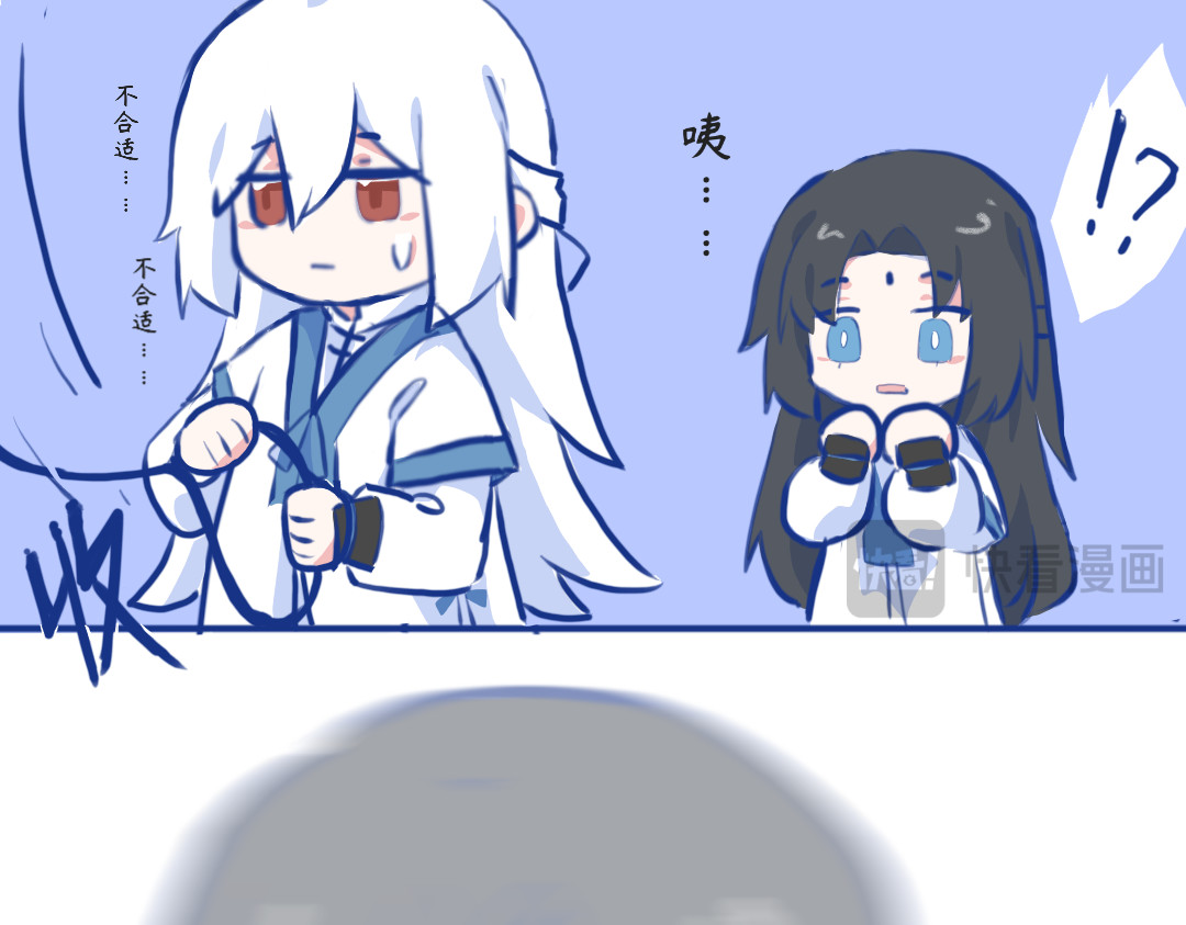 秋崖山纪事 第三章 做师兄的…… 第8页