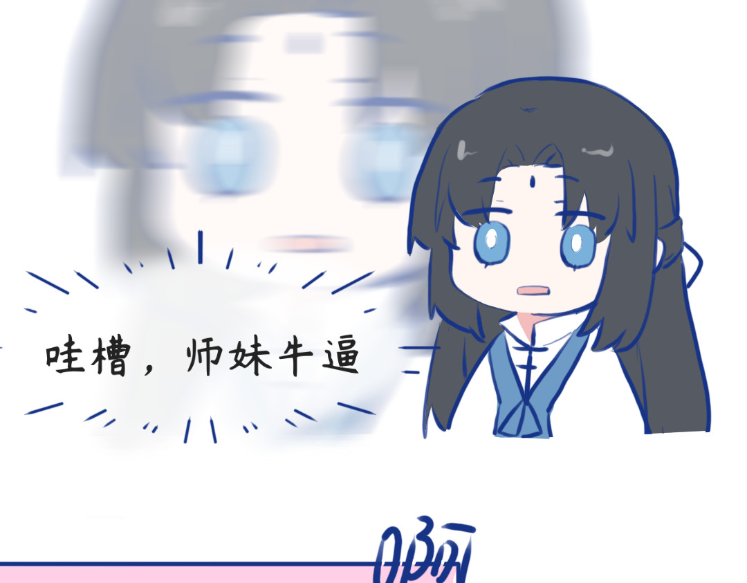 秋崖山纪事 第三章 做师兄的…… 第9页
