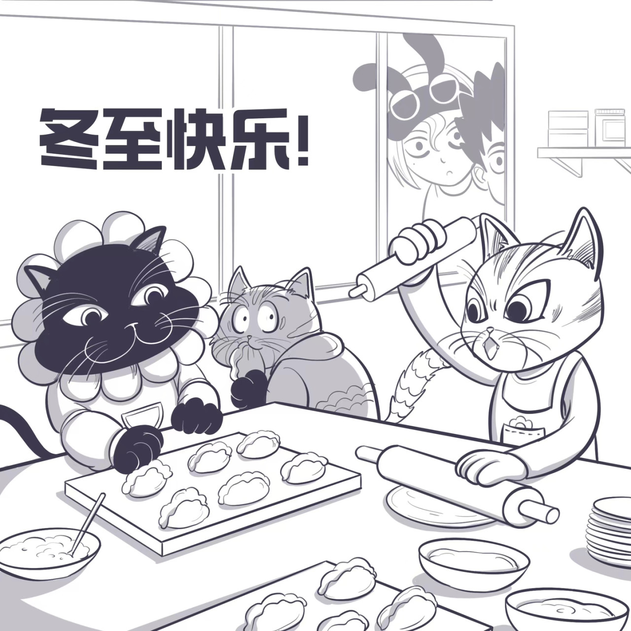 失眠少女对床过敏 番外篇：冬至要吃饺子 第6页