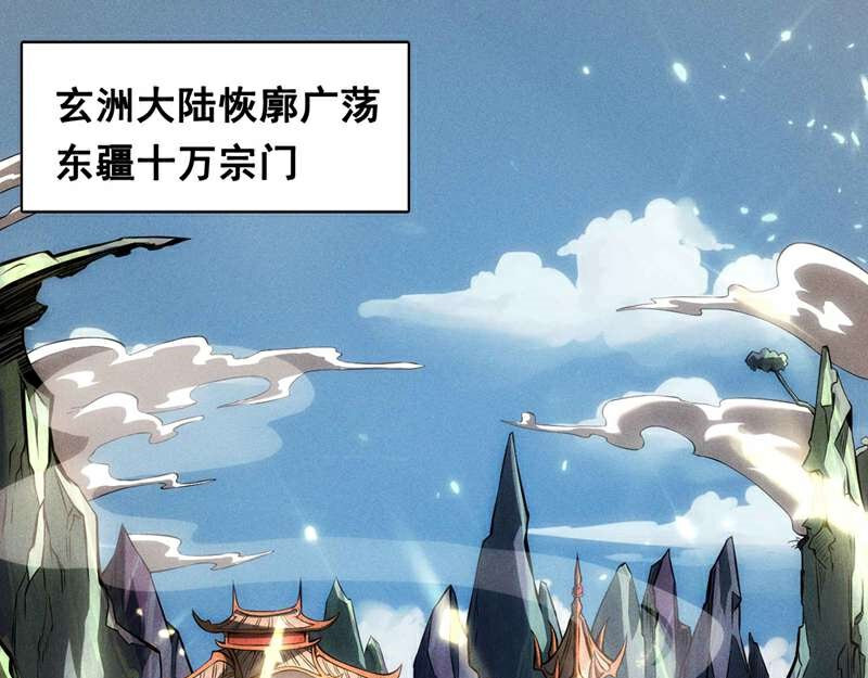 我有一刀，可斩天地 第1话 替罪羊 第1页