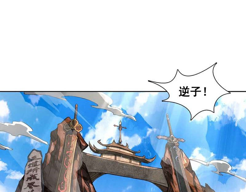 我有一刀，可斩天地 第1话 替罪羊 第11页