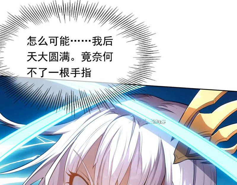 我有一刀，可斩天地 第1话 替罪羊 第101页