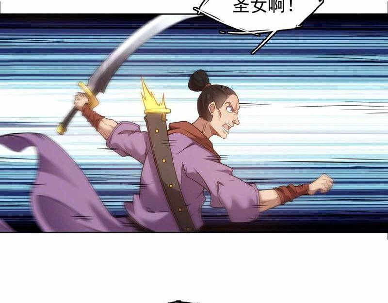 我有一刀，可斩天地 第1话 替罪羊 第110页