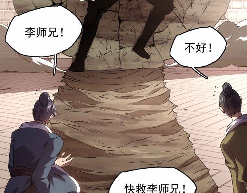 我有一刀，可斩天地 第1话 替罪羊 第128页