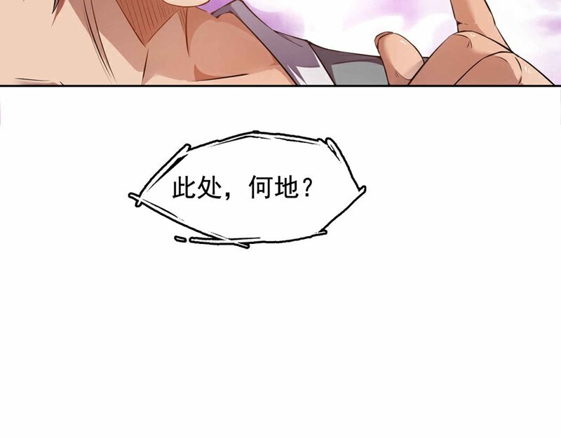 我有一刀，可斩天地 第1话 替罪羊 第133页
