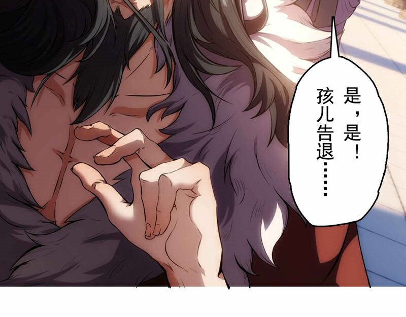 我有一刀，可斩天地 第1话 替罪羊 第38页