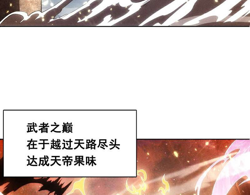 我有一刀，可斩天地 第1话 替罪羊 第5页