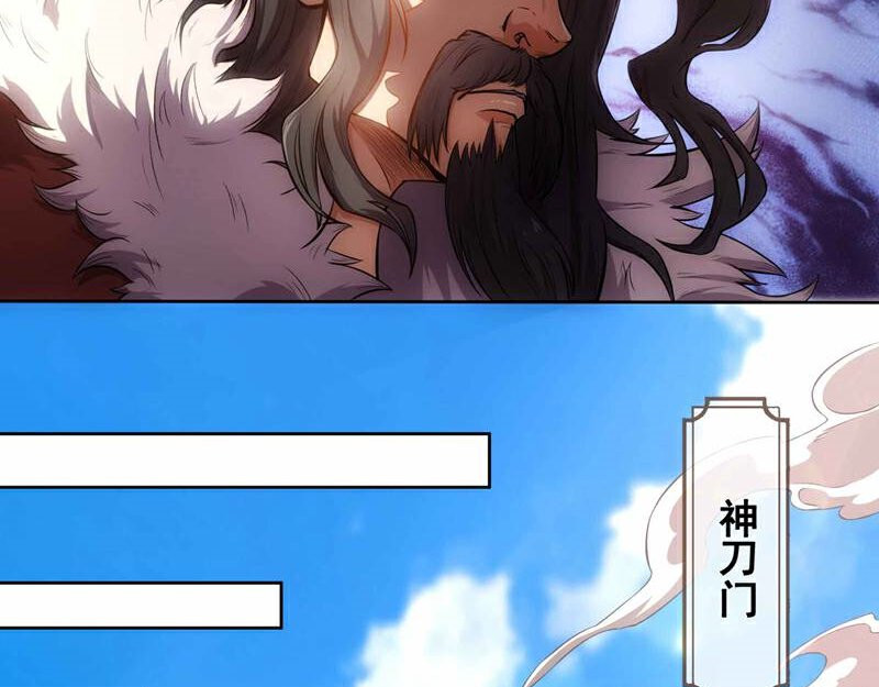我有一刀，可斩天地 第1话 替罪羊 第46页