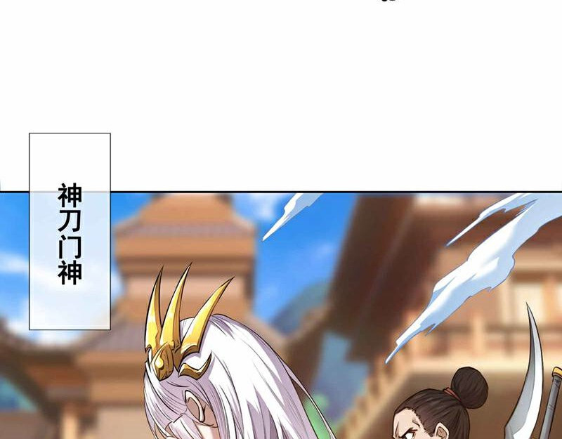 我有一刀，可斩天地 第1话 替罪羊 第62页