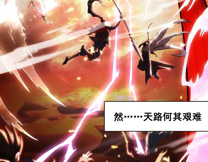 我有一刀，可斩天地 第1话 替罪羊 第8页