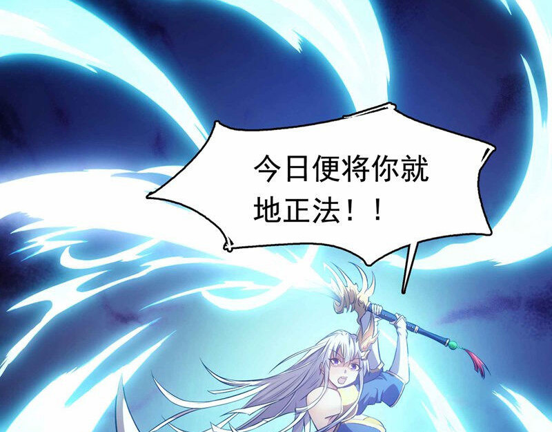 我有一刀，可斩天地 第1话 替罪羊 第77页