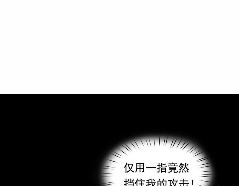 我有一刀，可斩天地 第1话 替罪羊 第89页