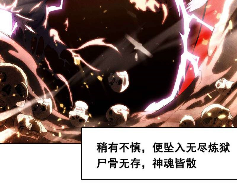 我有一刀，可斩天地 第1话 替罪羊 第10页