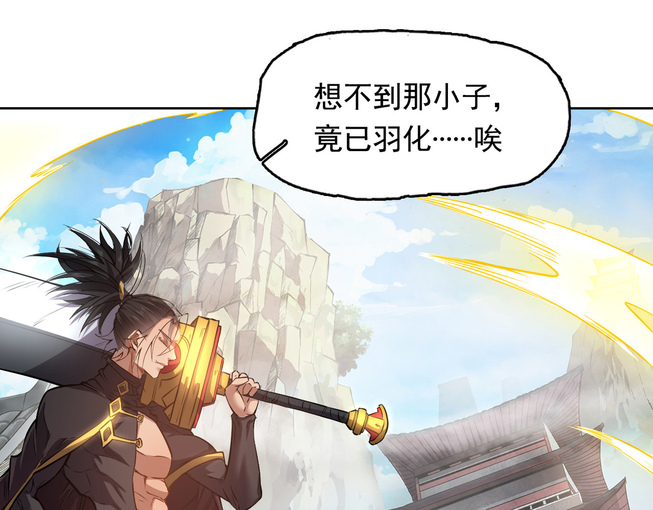 我有一刀，可斩天地 第3话 从此神刀门归我 第103页
