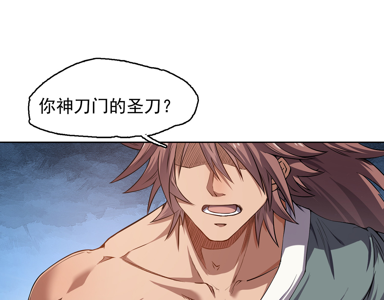 我有一刀，可斩天地 第3话 从此神刀门归我 第12页