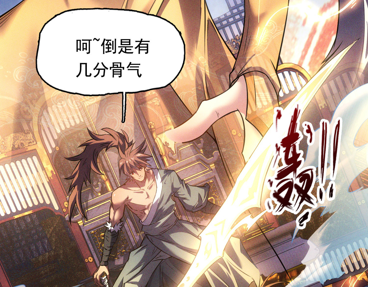 我有一刀，可斩天地 第3话 从此神刀门归我 第113页