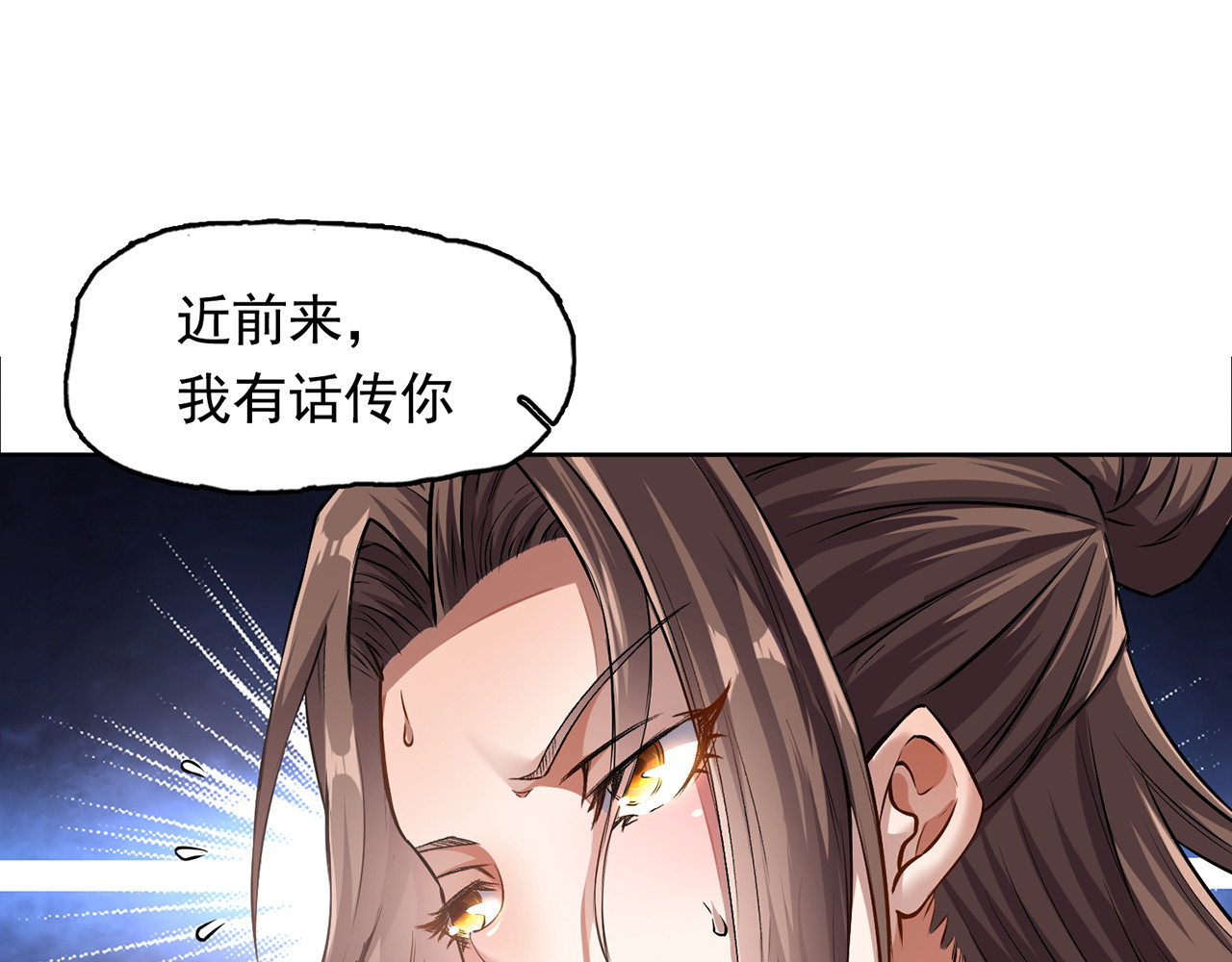 我有一刀，可斩天地 第3话 从此神刀门归我 第118页