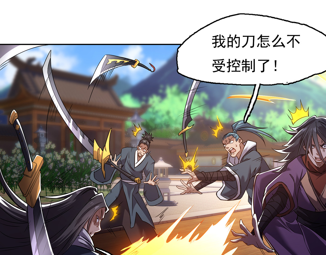 我有一刀，可斩天地 第3话 从此神刀门归我 第3页