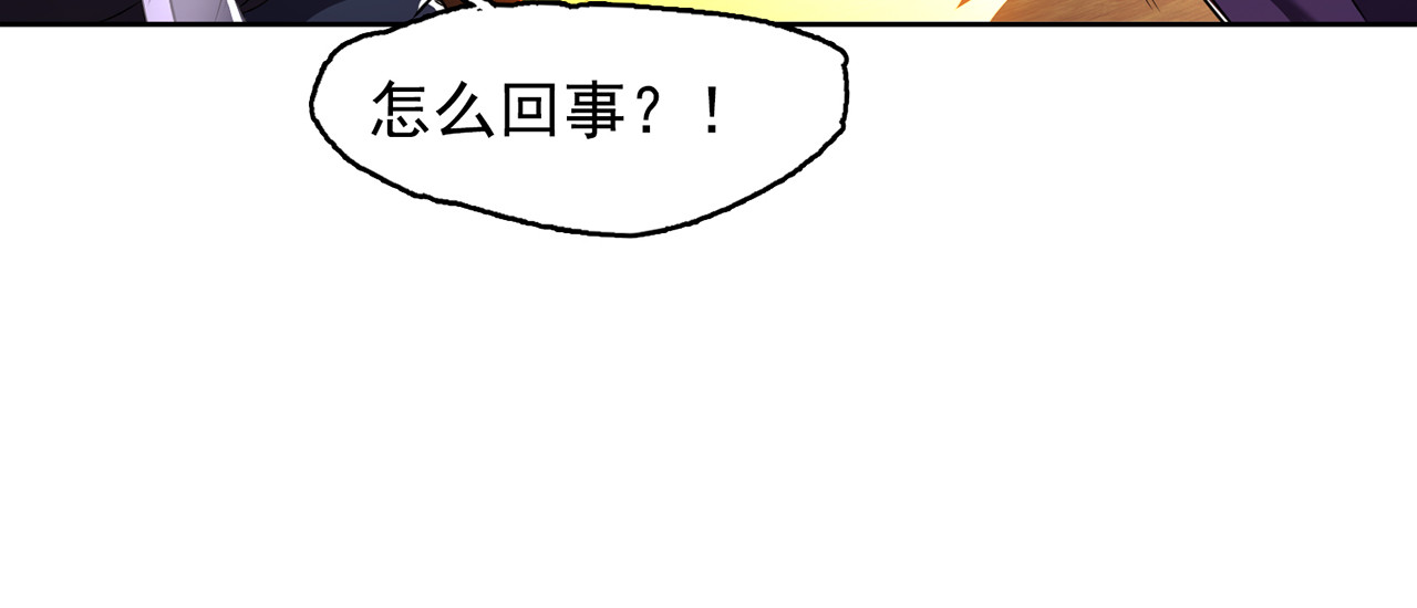 我有一刀，可斩天地 第3话 从此神刀门归我 第4页