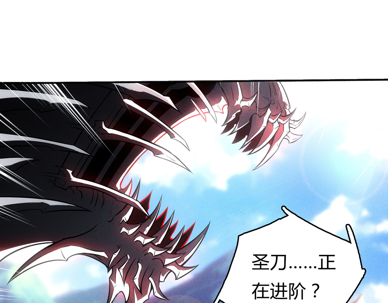 我有一刀，可斩天地 第3话 从此神刀门归我 第34页