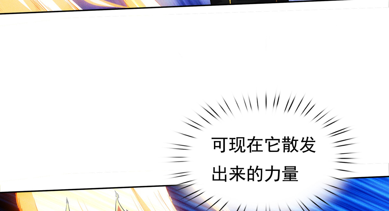 我有一刀，可斩天地 第3话 从此神刀门归我 第38页