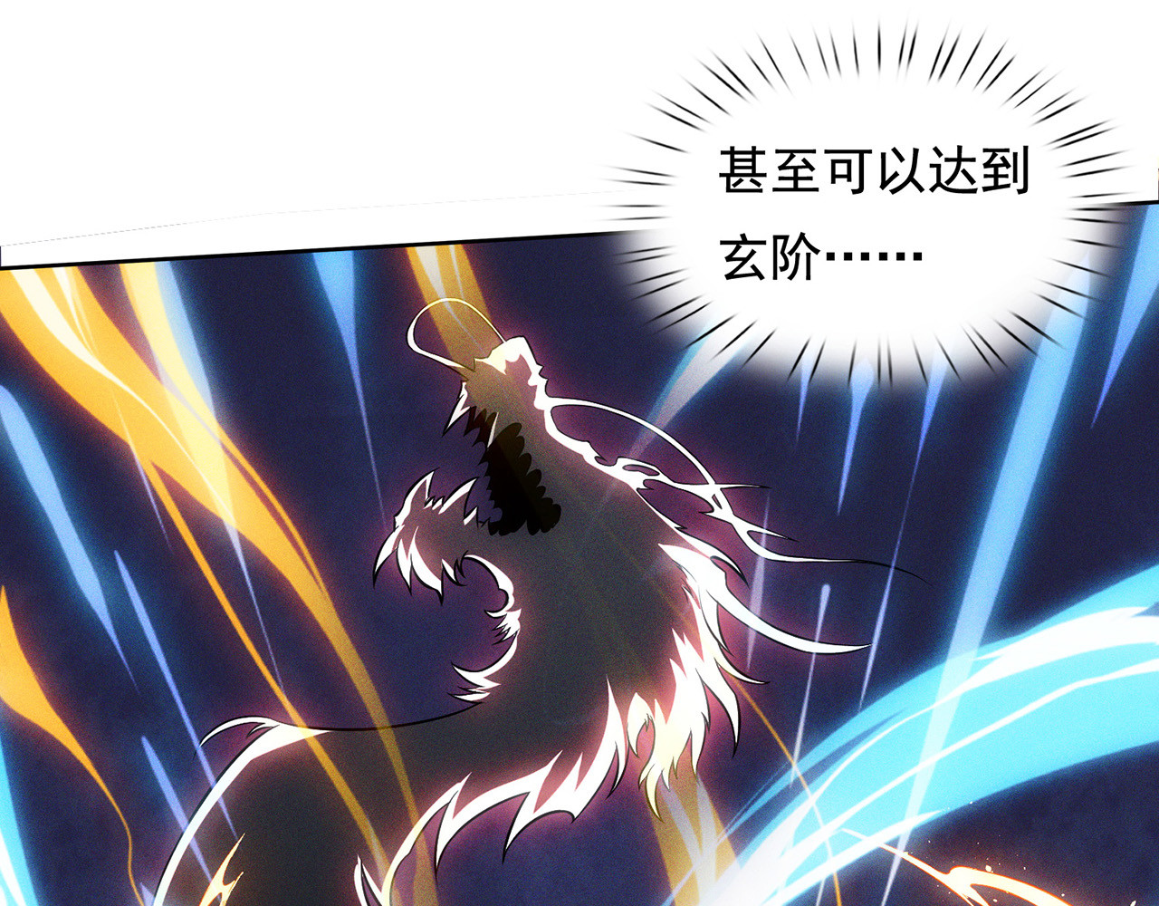 我有一刀，可斩天地 第3话 从此神刀门归我 第41页