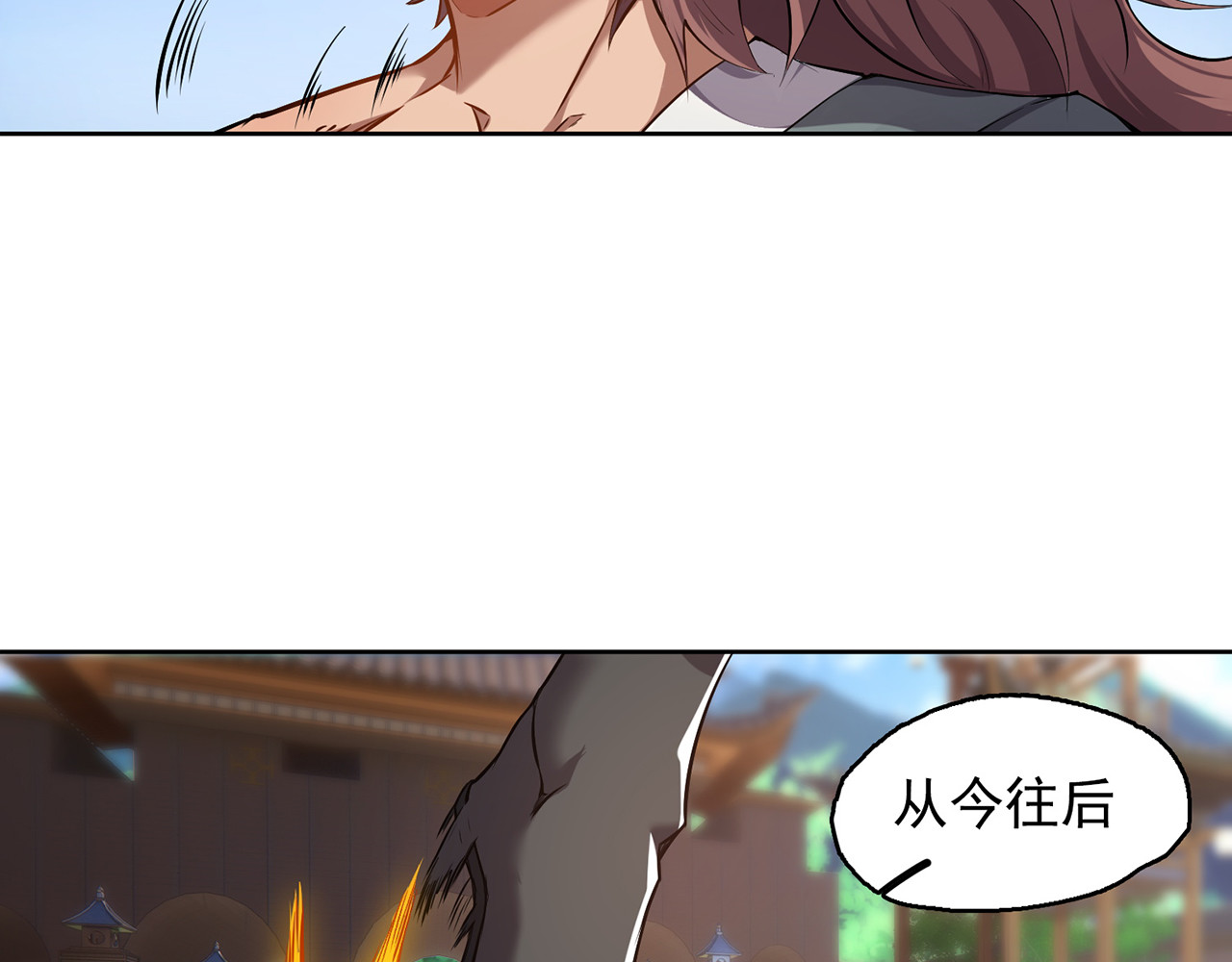 我有一刀，可斩天地 第3话 从此神刀门归我 第51页