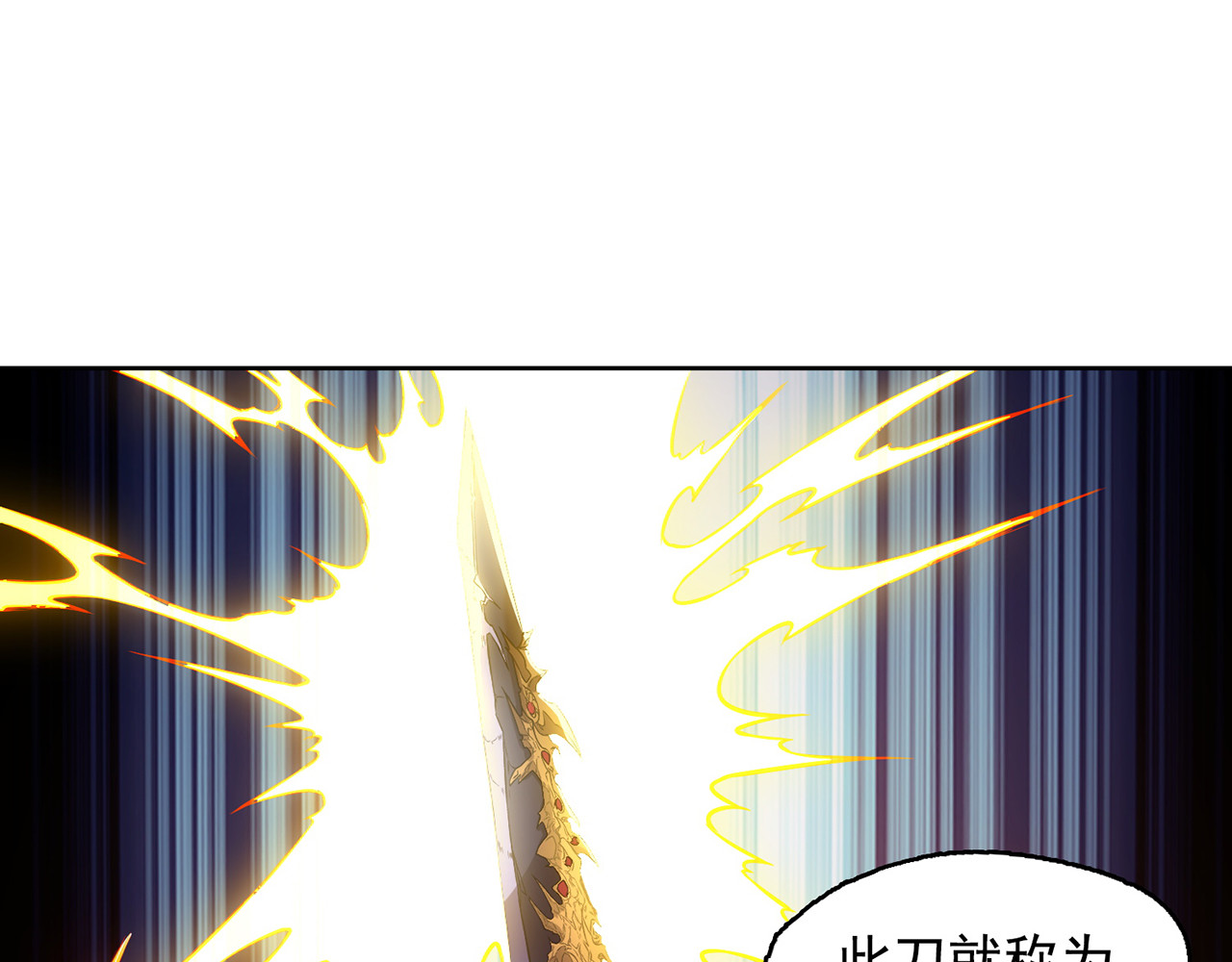 我有一刀，可斩天地 第3话 从此神刀门归我 第53页