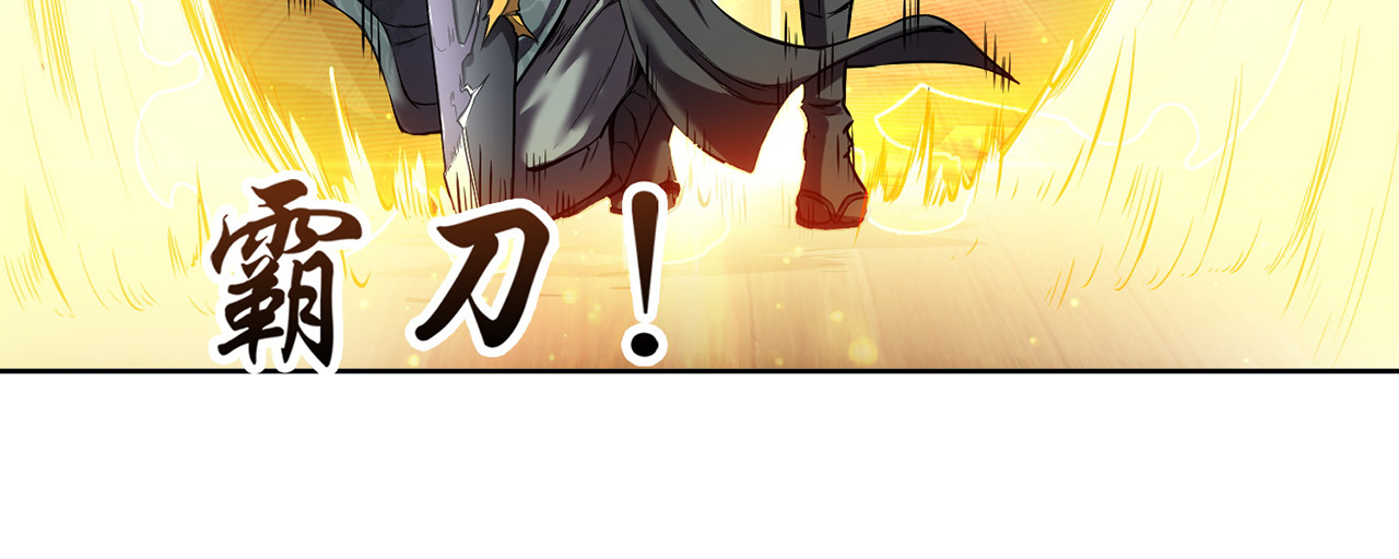 我有一刀，可斩天地 第3话 从此神刀门归我 第58页