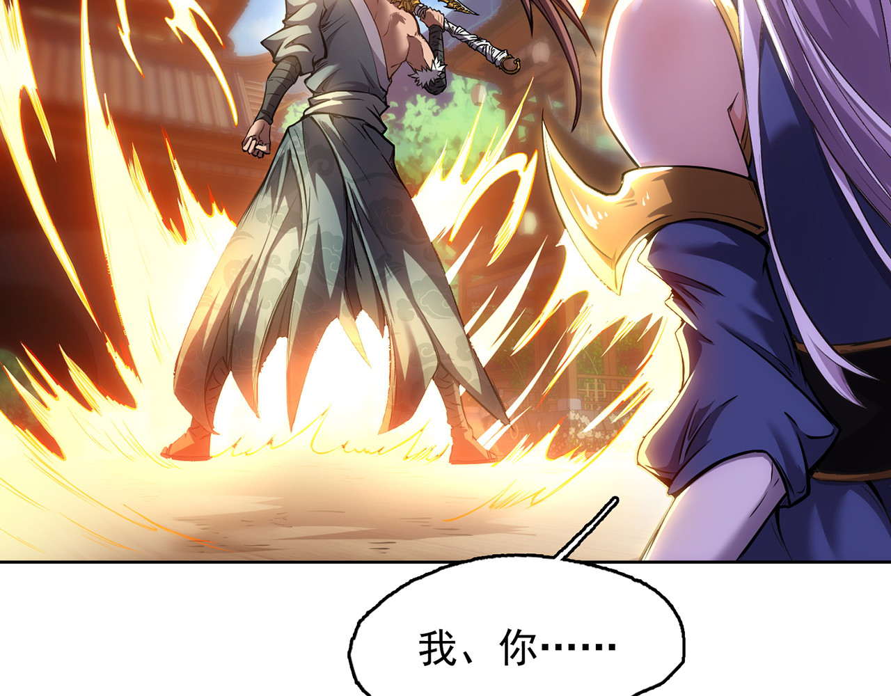 我有一刀，可斩天地 第3话 从此神刀门归我 第60页
