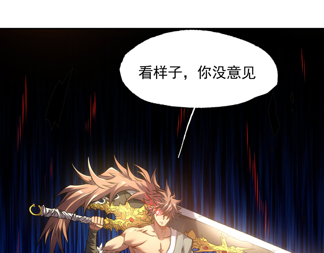 我有一刀，可斩天地 第3话 从此神刀门归我 第64页