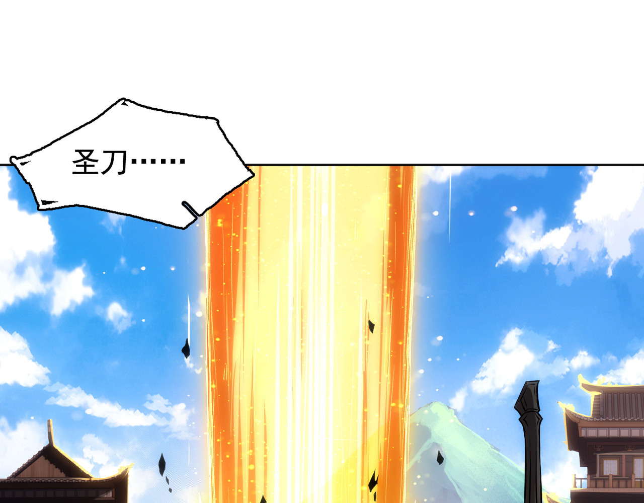 我有一刀，可斩天地 第3话 从此神刀门归我 第67页