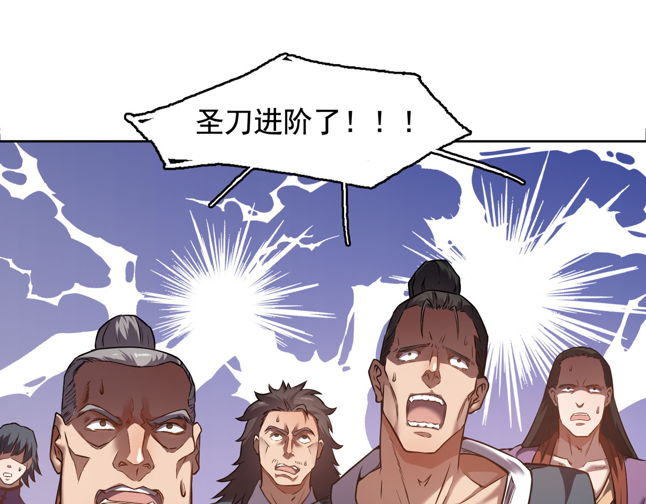 我有一刀，可斩天地 第3话 从此神刀门归我 第69页
