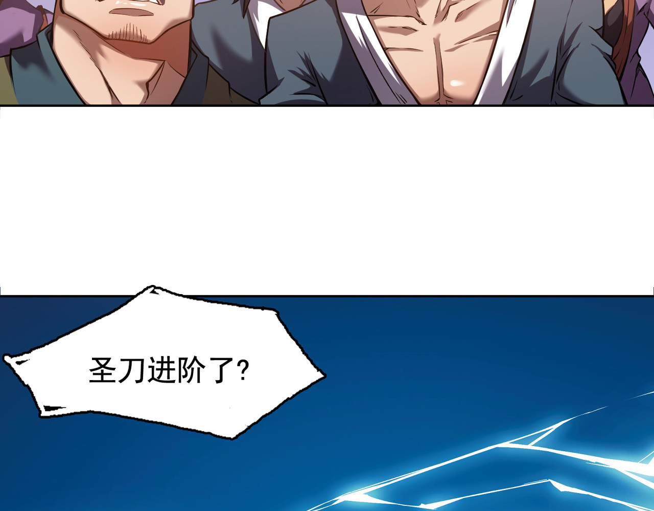 我有一刀，可斩天地 第3话 从此神刀门归我 第70页