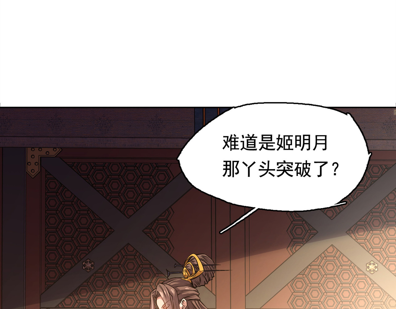 我有一刀，可斩天地 第3话 从此神刀门归我 第72页