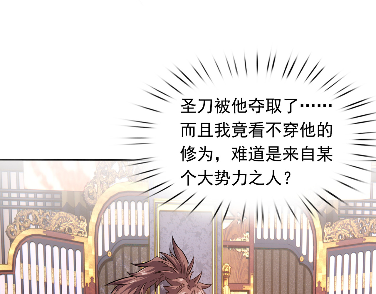 我有一刀，可斩天地 第3话 从此神刀门归我 第82页