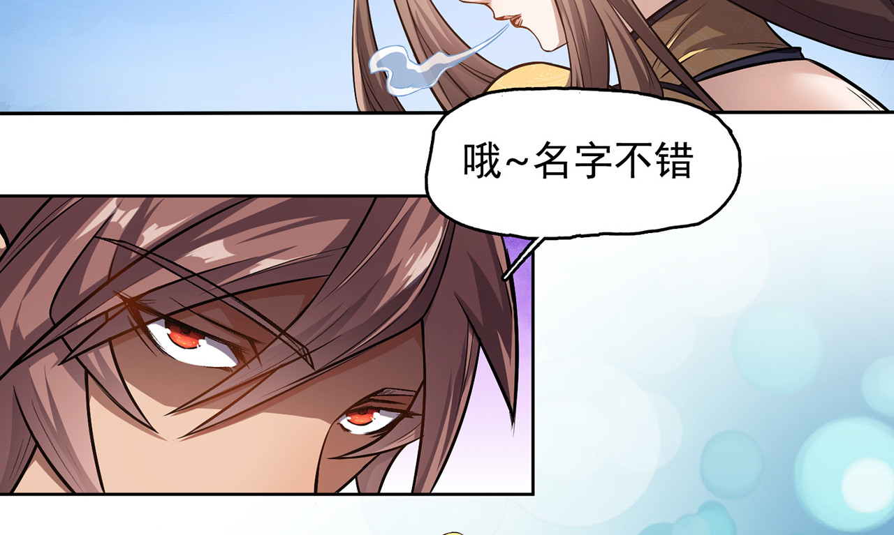 我有一刀，可斩天地 第3话 从此神刀门归我 第86页