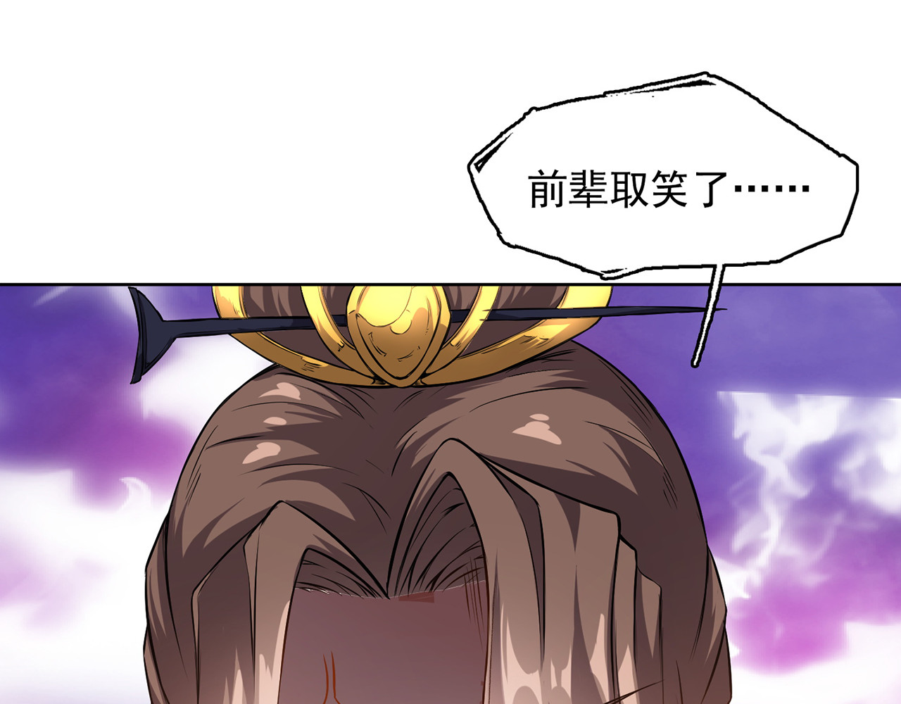 我有一刀，可斩天地 第3话 从此神刀门归我 第89页