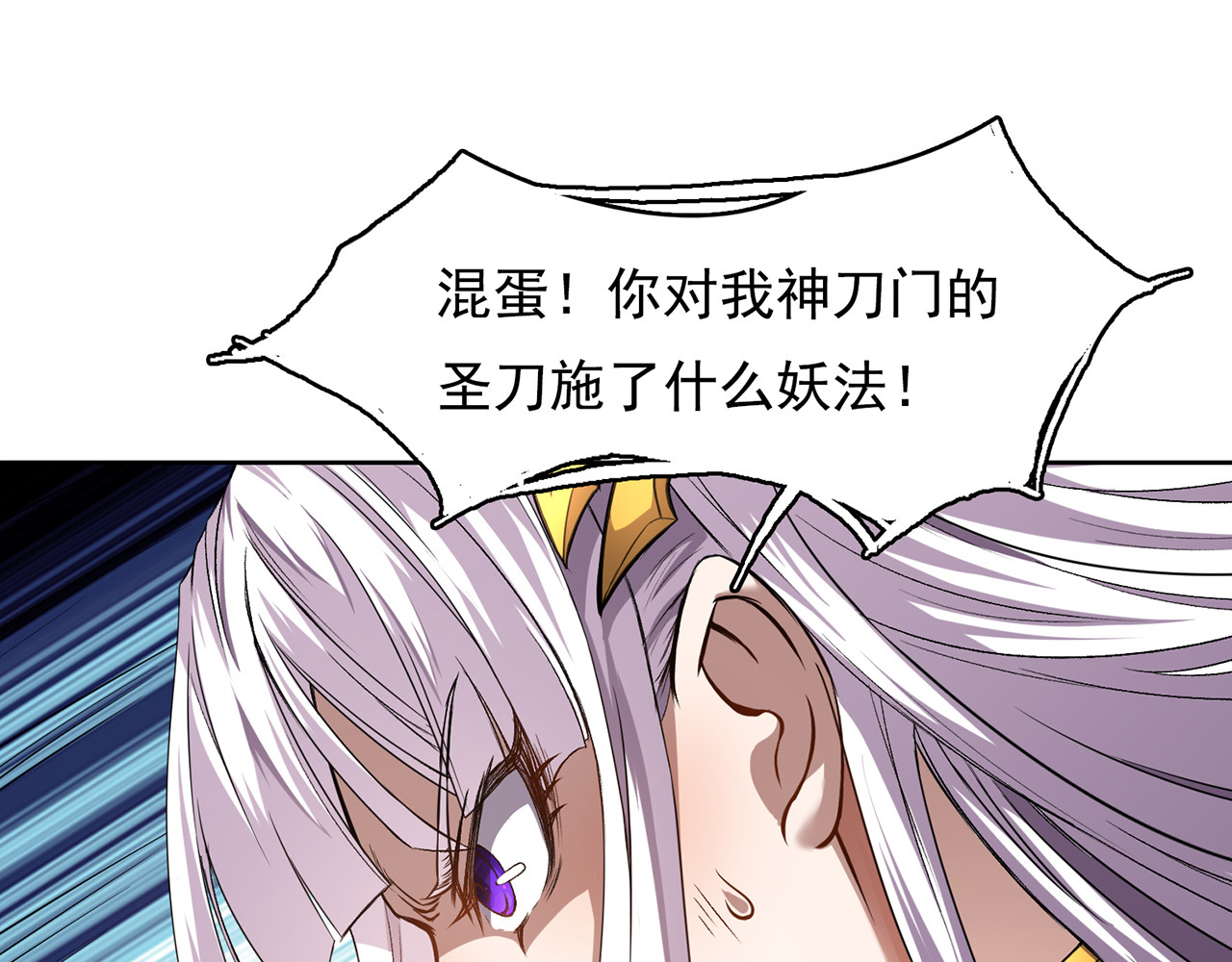 我有一刀，可斩天地 第3话 从此神刀门归我 第10页