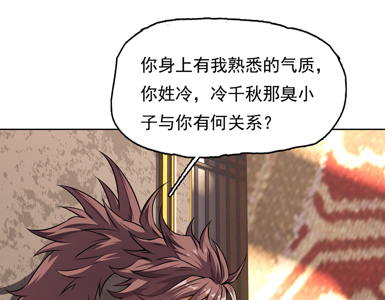 我有一刀，可斩天地 第3话 从此神刀门归我 第91页