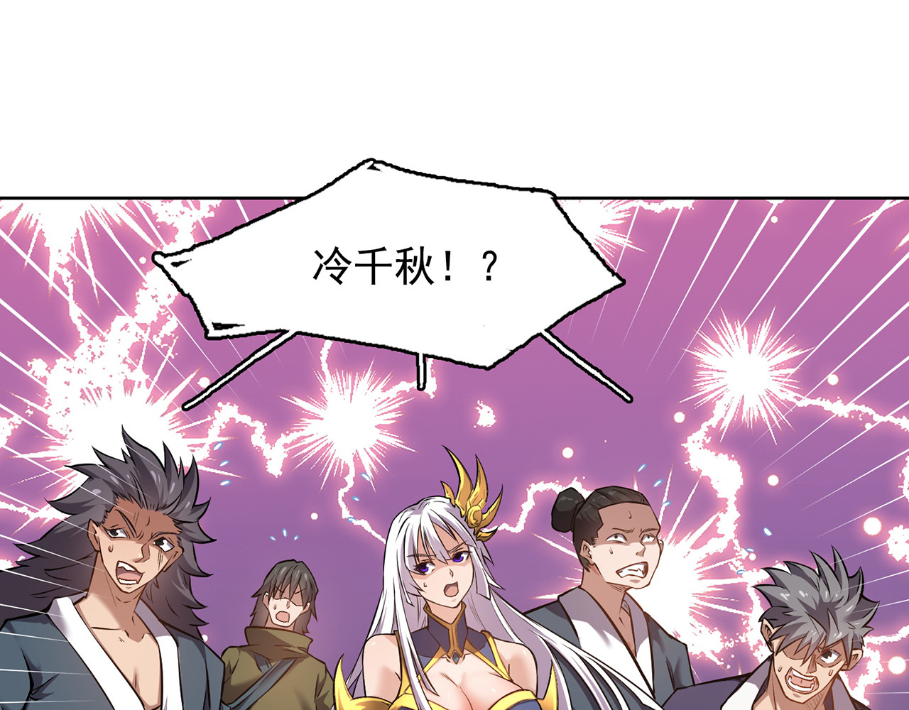 我有一刀，可斩天地 第3话 从此神刀门归我 第94页