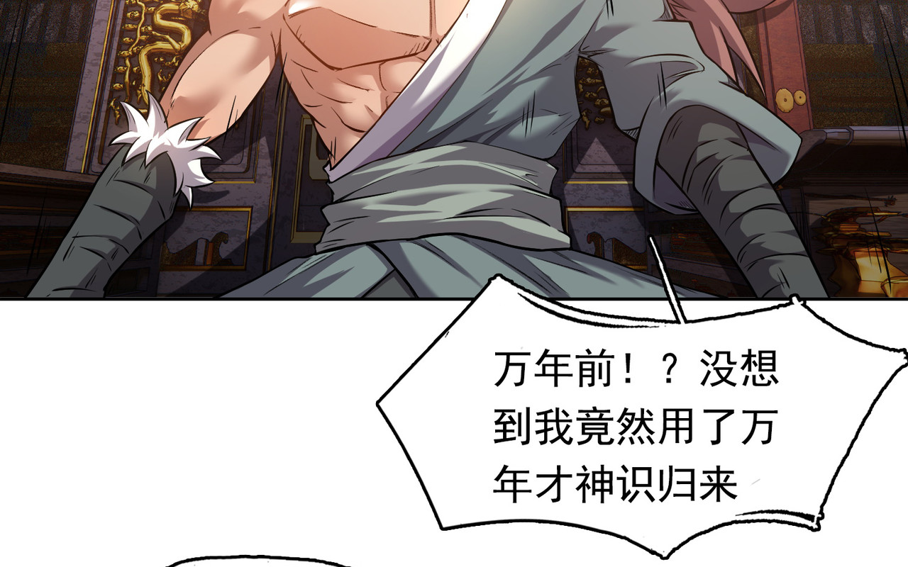 我有一刀，可斩天地 第3话 从此神刀门归我 第100页