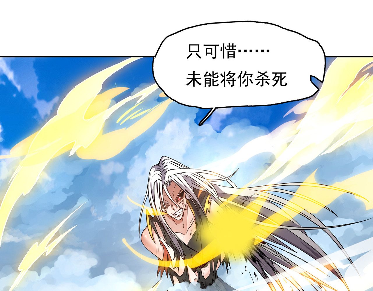 我有一刀，可斩天地 第2话 吾乃天帝 第105页